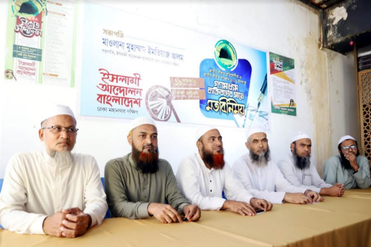 দেশে স্থায়ী শান্তি ও কল্যাণে রাষ্ট্র প্রতিষ্ঠায় সীরাতের পথই সর্বশ্রেষ্ঠ 